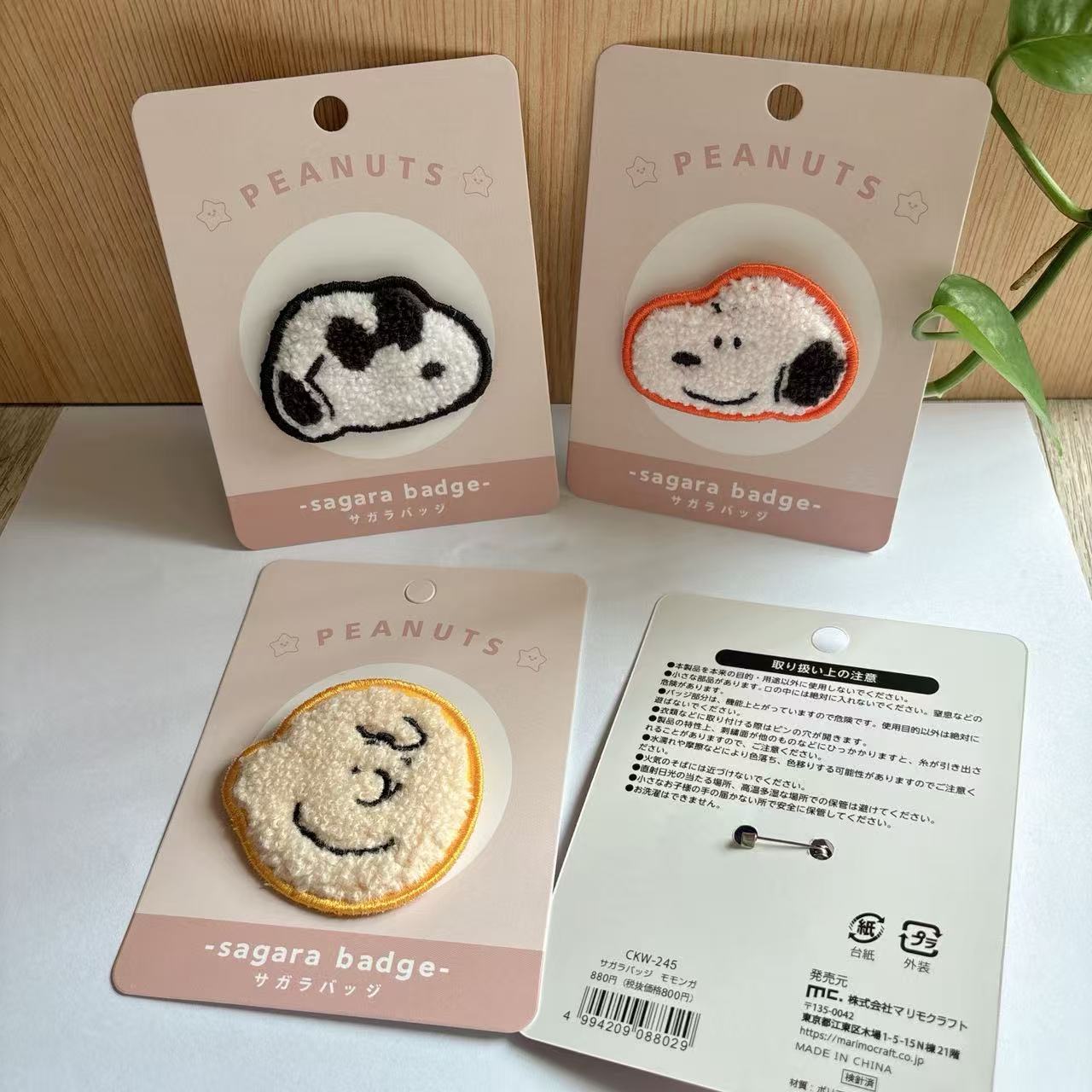 Cute Snoopy Cartoon Embroidery - Supply Event recension och pris